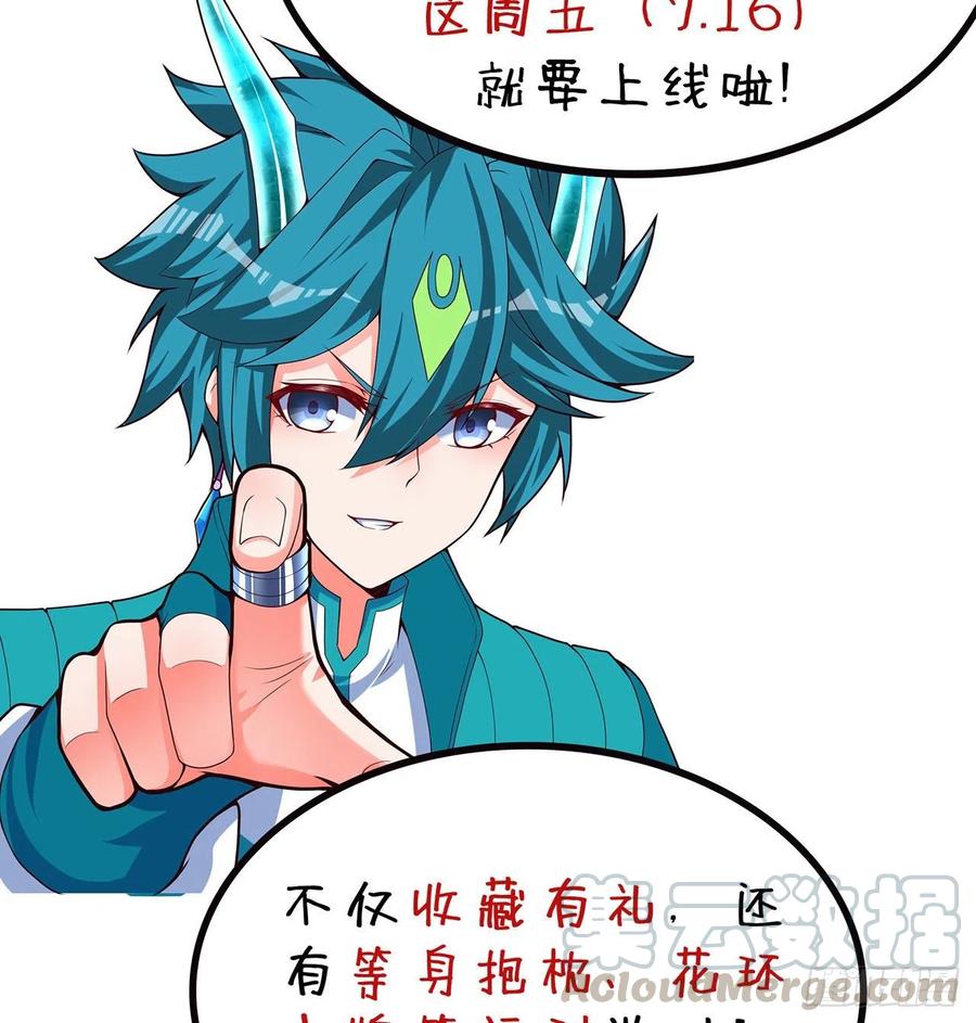 我捡起了一地属性韩漫全集-156回-虫子的反击无删减无遮挡章节图片 