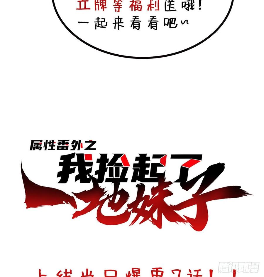 我捡起了一地属性韩漫全集-156回-虫子的反击无删减无遮挡章节图片 