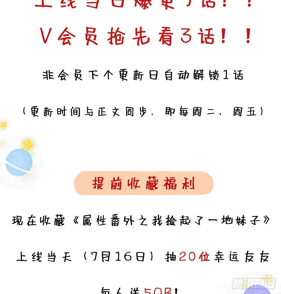 我捡起了一地属性韩漫全集-156回-虫子的反击无删减无遮挡章节图片 