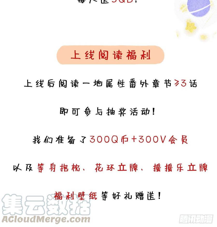 我捡起了一地属性韩漫全集-156回-虫子的反击无删减无遮挡章节图片 