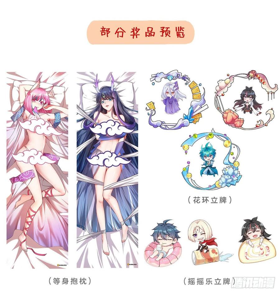 我捡起了一地属性韩漫全集-156回-虫子的反击无删减无遮挡章节图片 