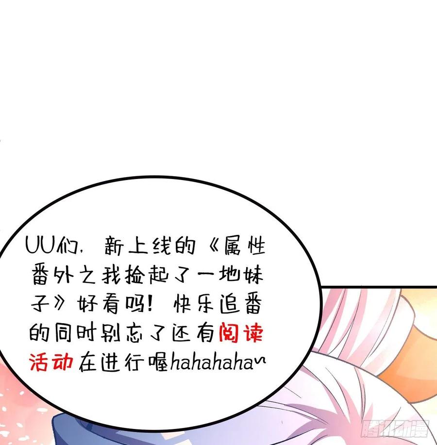 我捡起了一地属性韩漫全集-158回-打完仗和我生孩子无删减无遮挡章节图片 