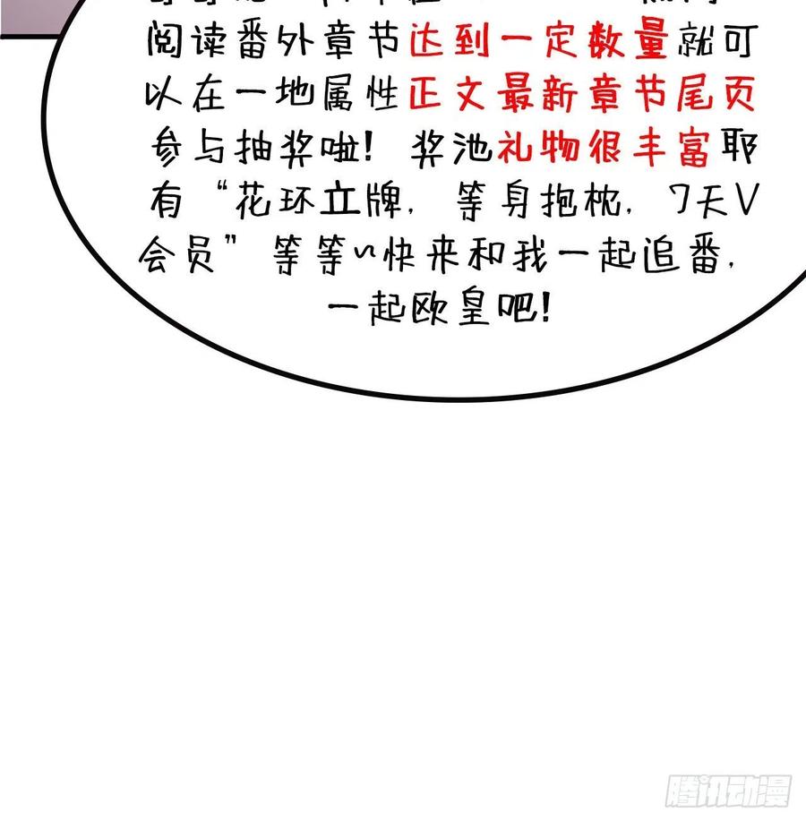 我捡起了一地属性韩漫全集-158回-打完仗和我生孩子无删减无遮挡章节图片 