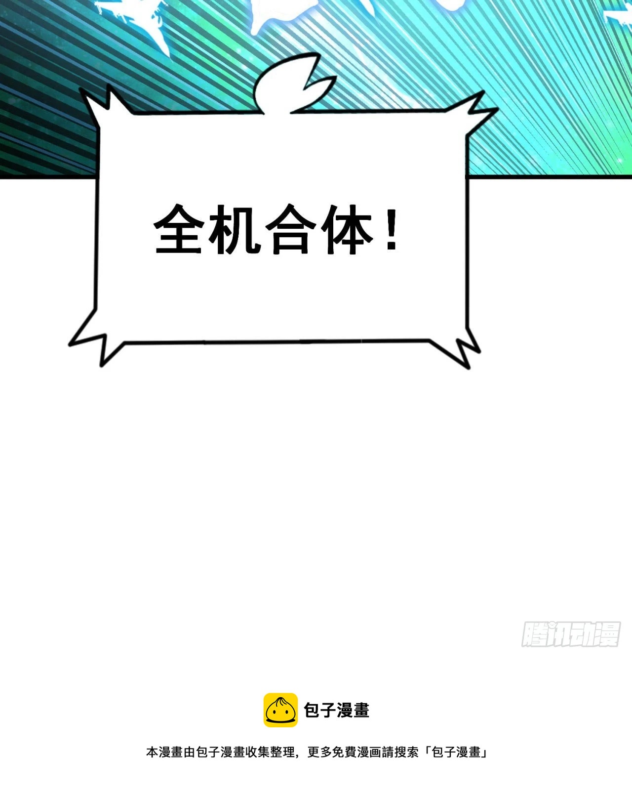 我捡起了一地属性韩漫全集-158回-打完仗和我生孩子无删减无遮挡章节图片 