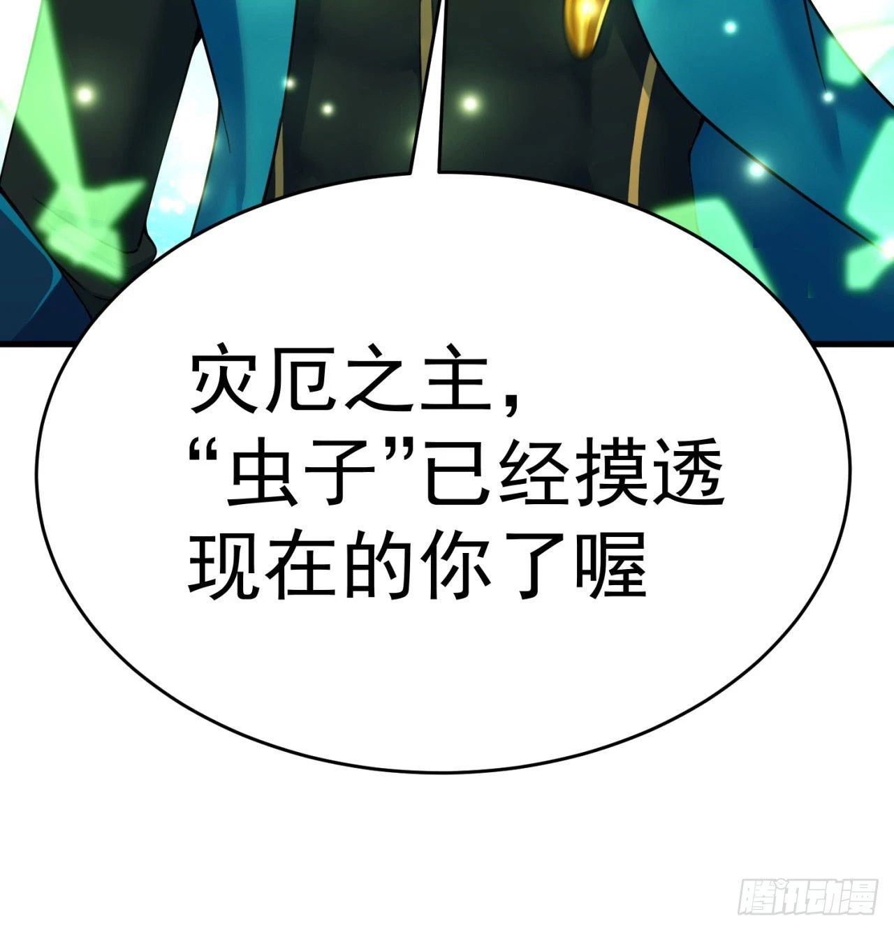 我捡起了一地属性韩漫全集-158回-打完仗和我生孩子无删减无遮挡章节图片 