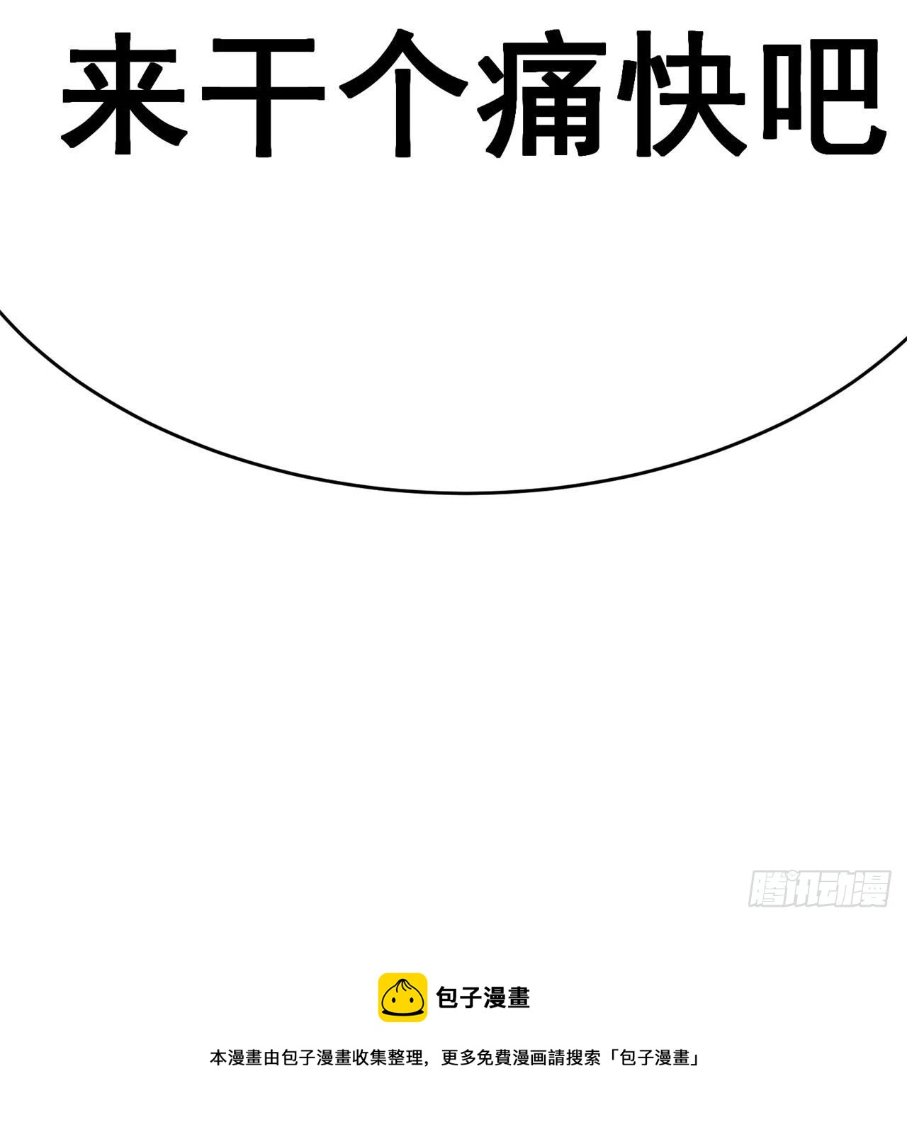 我捡起了一地属性韩漫全集-158回-打完仗和我生孩子无删减无遮挡章节图片 