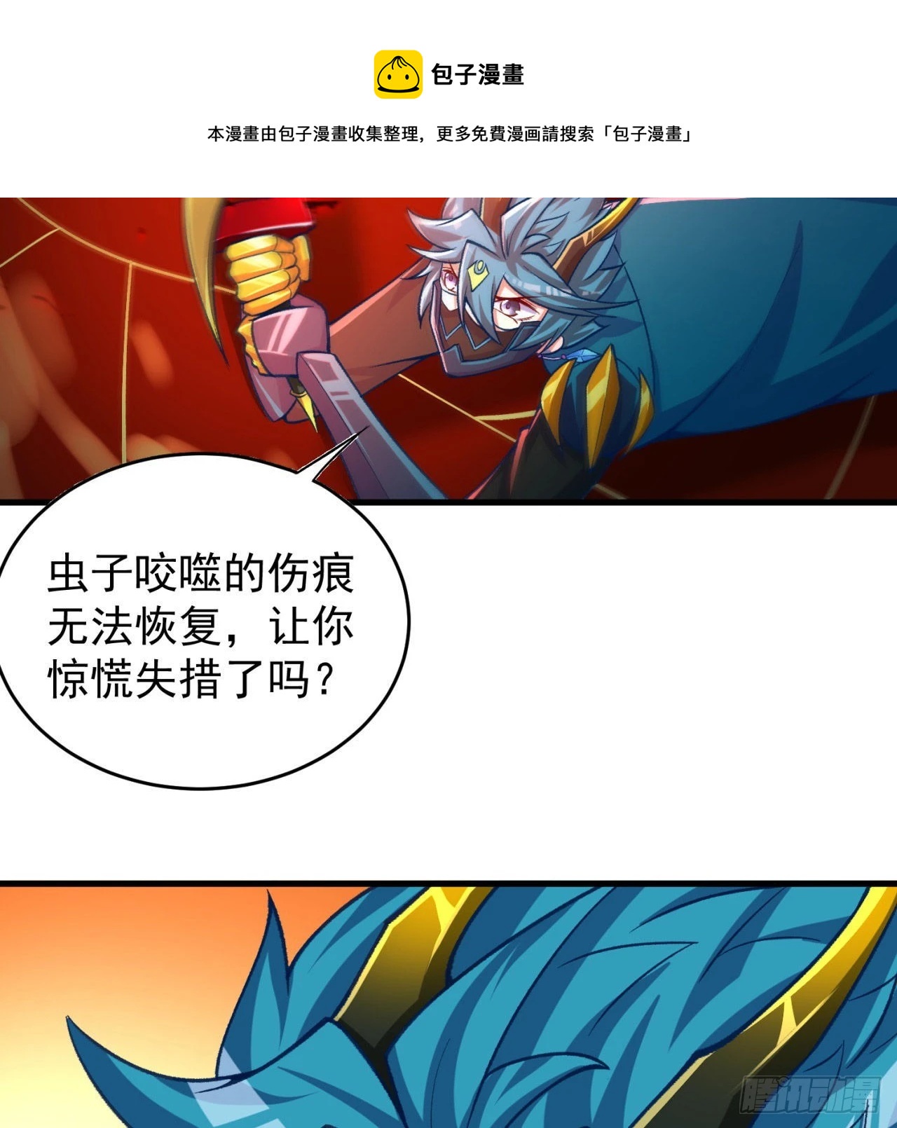 我捡起了一地属性韩漫全集-158回-打完仗和我生孩子无删减无遮挡章节图片 
