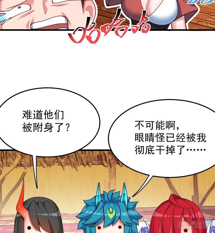 我捡起了一地属性韩漫全集-158回-打完仗和我生孩子无删减无遮挡章节图片 