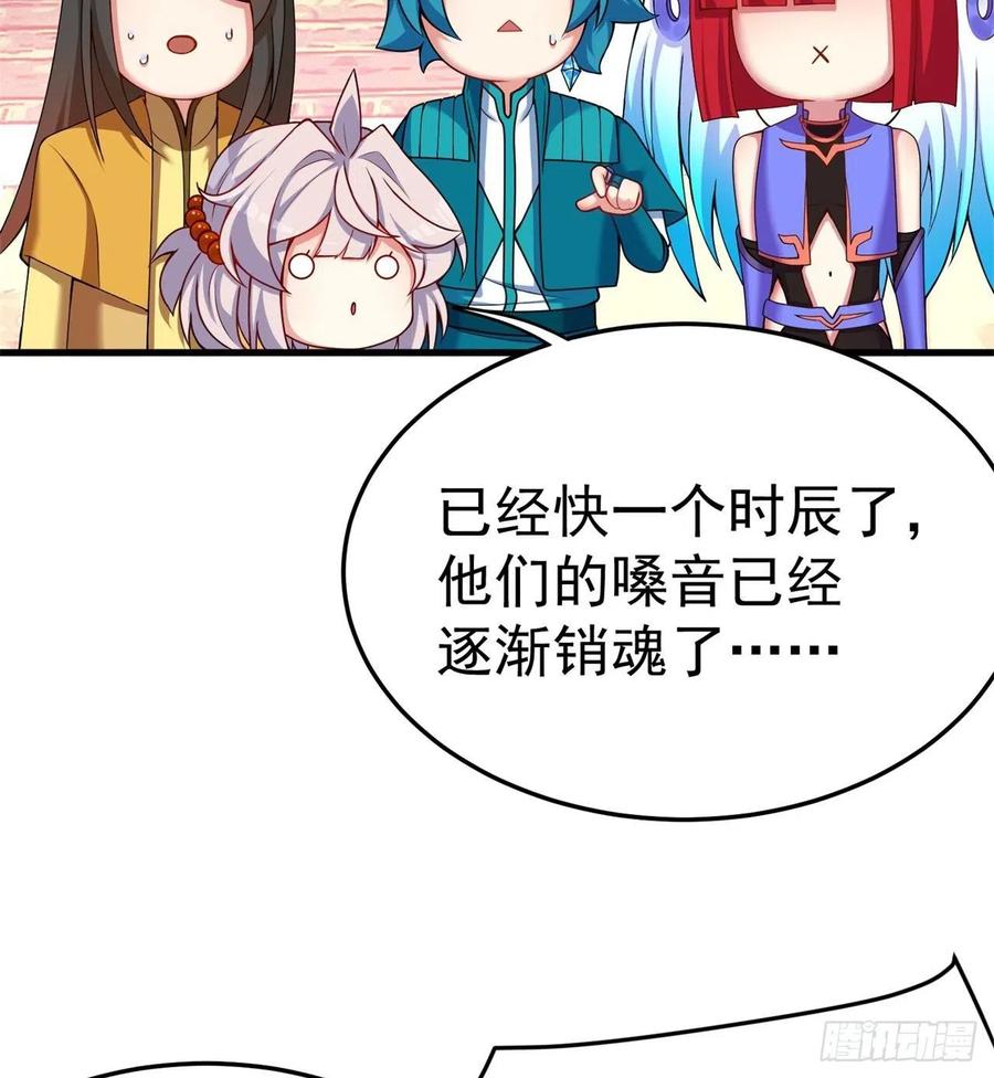 我捡起了一地属性韩漫全集-158回-打完仗和我生孩子无删减无遮挡章节图片 