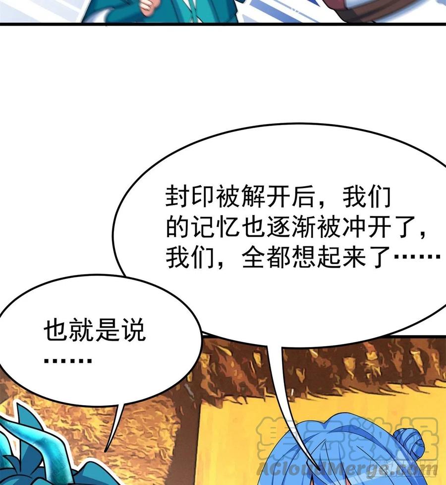我捡起了一地属性韩漫全集-158回-打完仗和我生孩子无删减无遮挡章节图片 