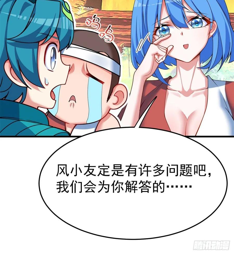 我捡起了一地属性韩漫全集-158回-打完仗和我生孩子无删减无遮挡章节图片 