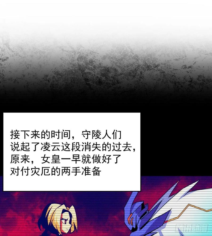 我捡起了一地属性韩漫全集-158回-打完仗和我生孩子无删减无遮挡章节图片 