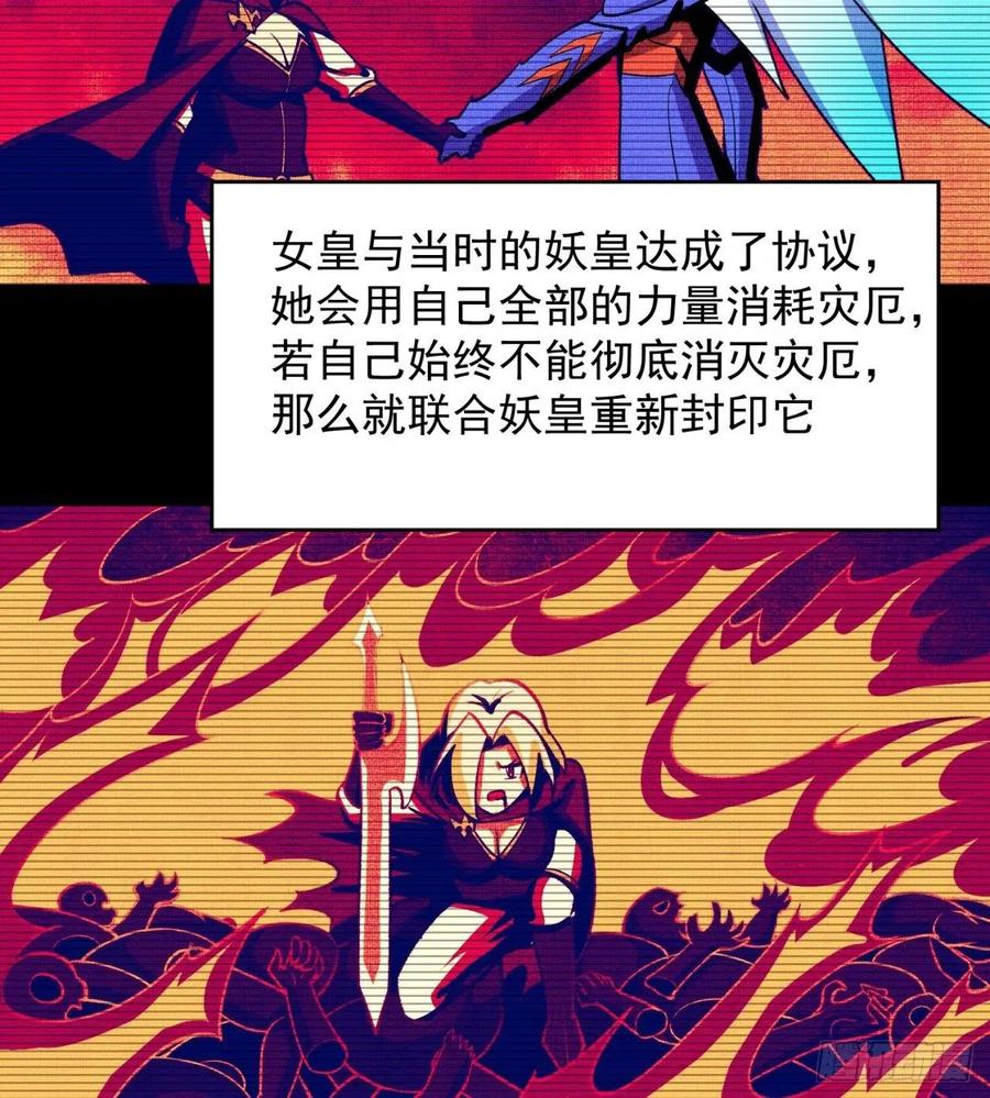 我捡起了一地属性韩漫全集-158回-打完仗和我生孩子无删减无遮挡章节图片 