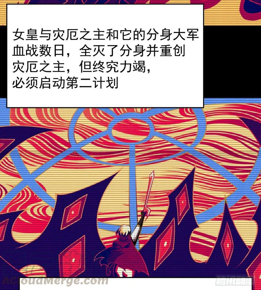 我捡起了一地属性韩漫全集-158回-打完仗和我生孩子无删减无遮挡章节图片 