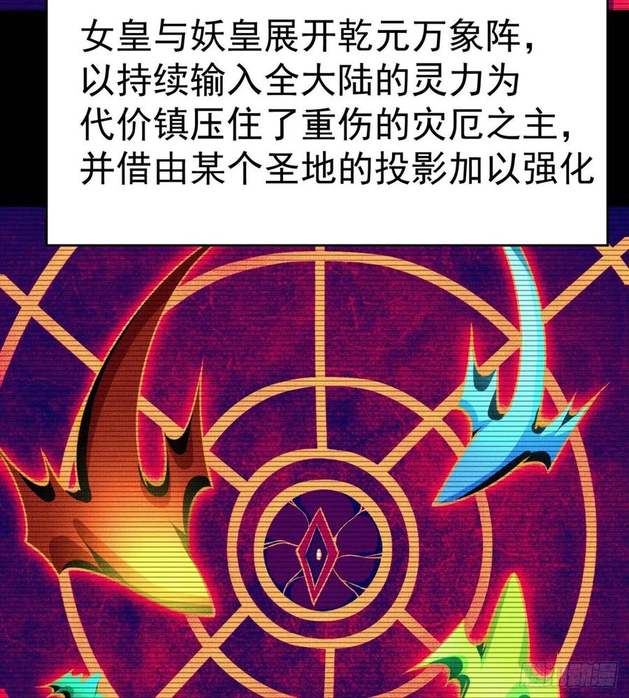 我捡起了一地属性韩漫全集-158回-打完仗和我生孩子无删减无遮挡章节图片 