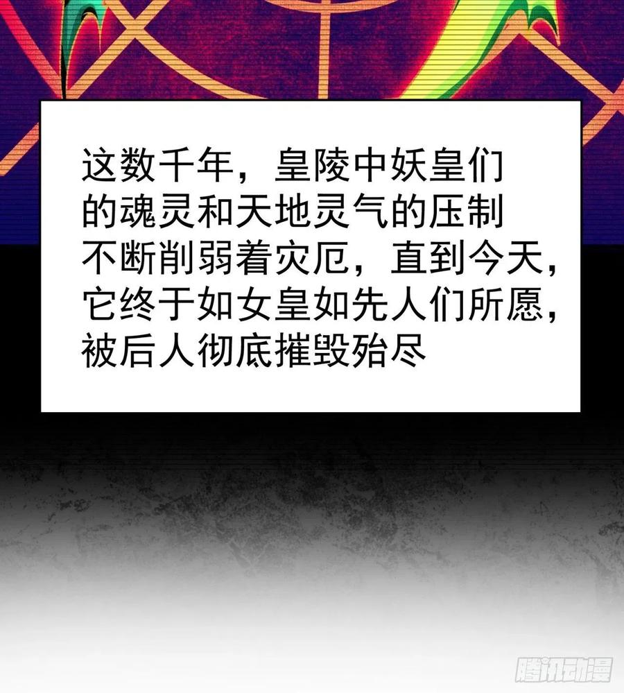 我捡起了一地属性韩漫全集-158回-打完仗和我生孩子无删减无遮挡章节图片 