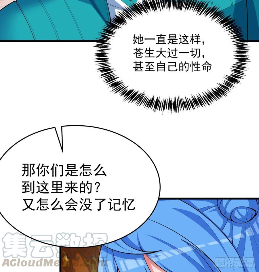 我捡起了一地属性韩漫全集-158回-打完仗和我生孩子无删减无遮挡章节图片 