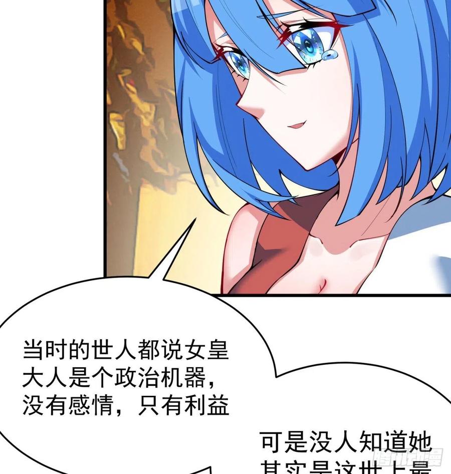 我捡起了一地属性韩漫全集-158回-打完仗和我生孩子无删减无遮挡章节图片 