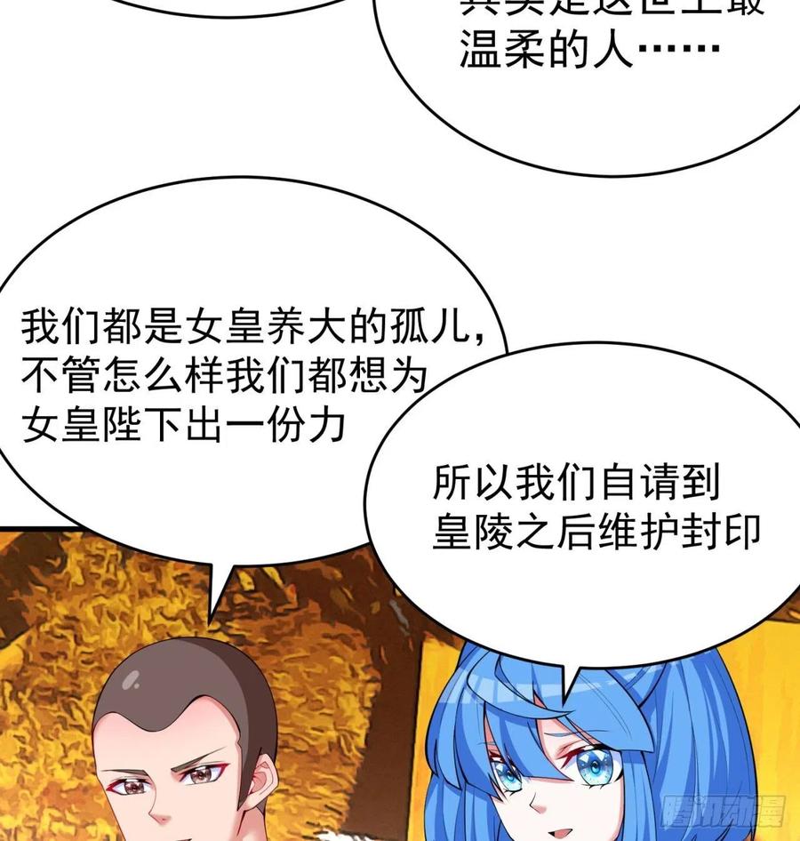 我捡起了一地属性韩漫全集-158回-打完仗和我生孩子无删减无遮挡章节图片 