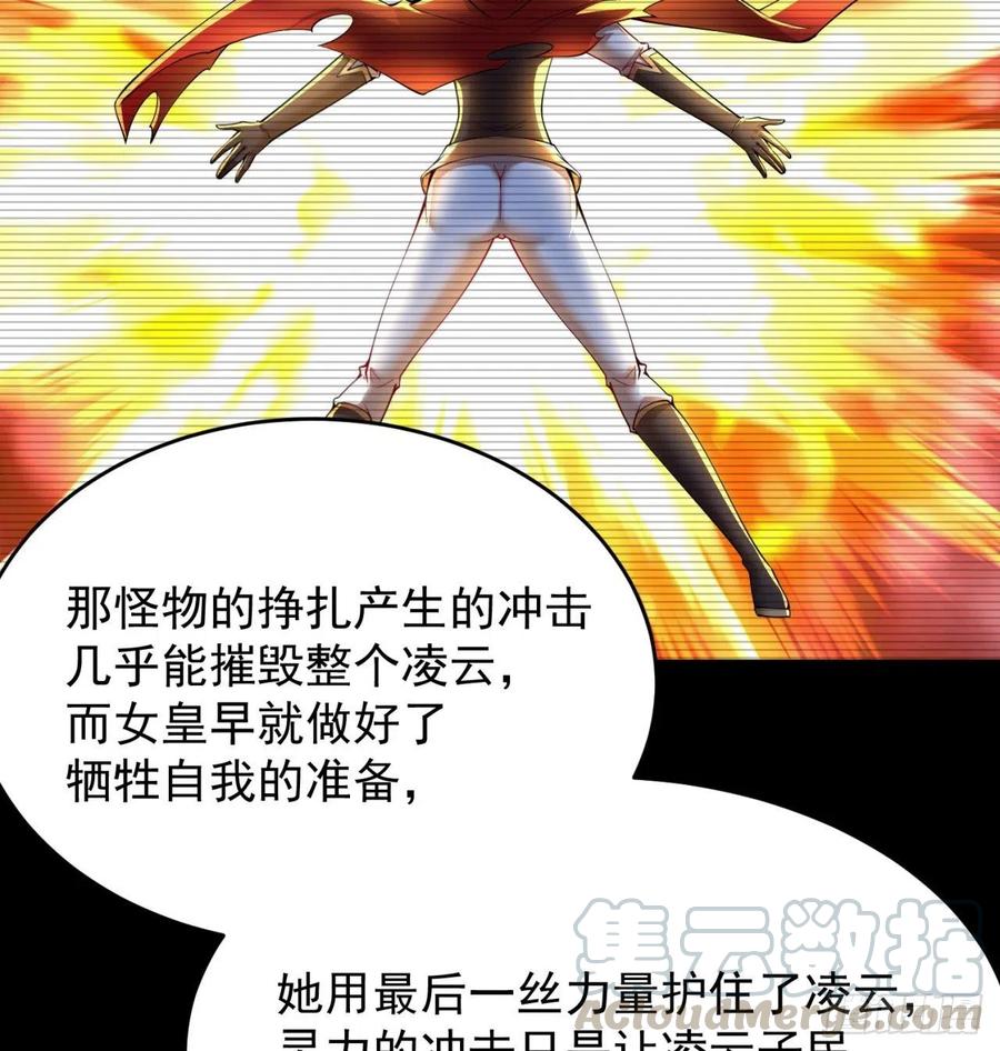 我捡起了一地属性韩漫全集-158回-打完仗和我生孩子无删减无遮挡章节图片 