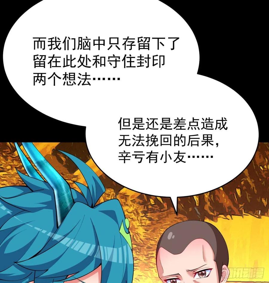 我捡起了一地属性韩漫全集-158回-打完仗和我生孩子无删减无遮挡章节图片 