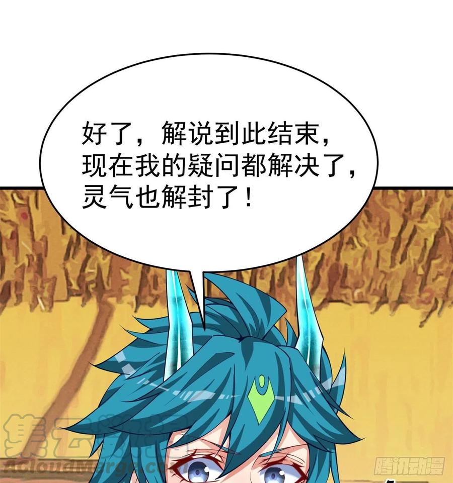 我捡起了一地属性韩漫全集-158回-打完仗和我生孩子无删减无遮挡章节图片 