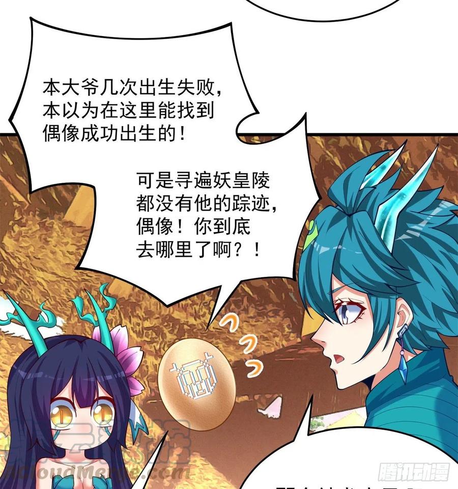 我捡起了一地属性韩漫全集-158回-打完仗和我生孩子无删减无遮挡章节图片 