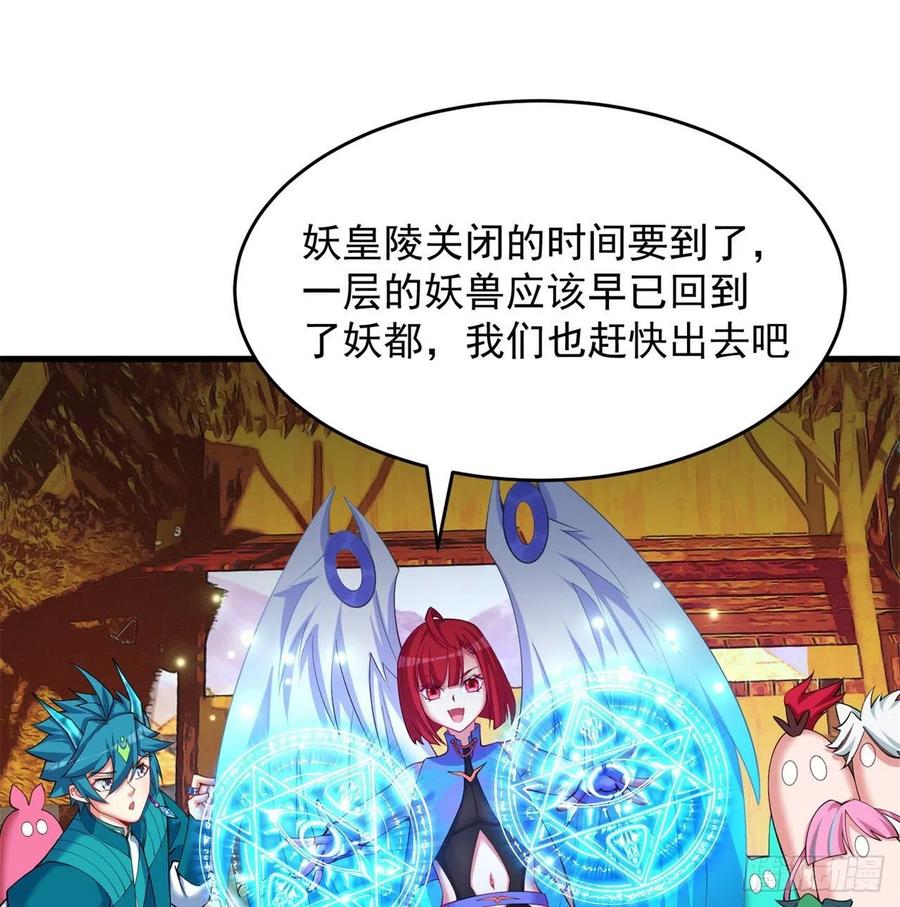 我捡起了一地属性韩漫全集-158回-打完仗和我生孩子无删减无遮挡章节图片 