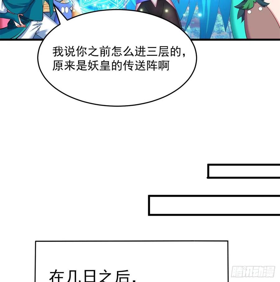 我捡起了一地属性韩漫全集-158回-打完仗和我生孩子无删减无遮挡章节图片 
