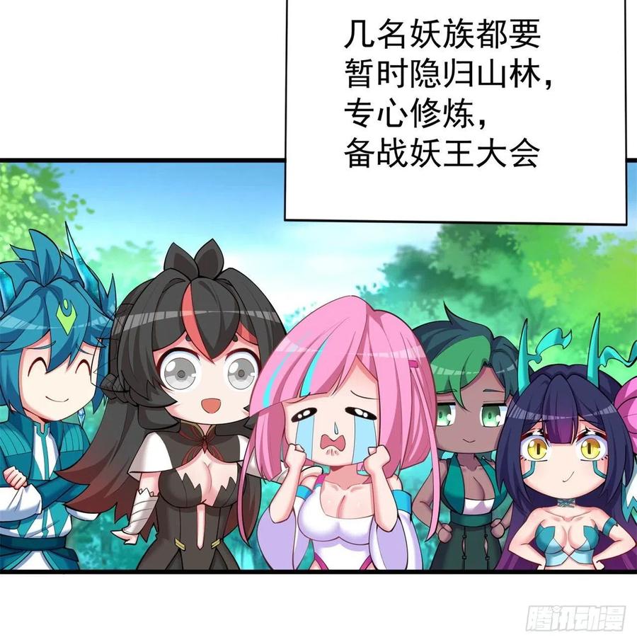 我捡起了一地属性韩漫全集-158回-打完仗和我生孩子无删减无遮挡章节图片 