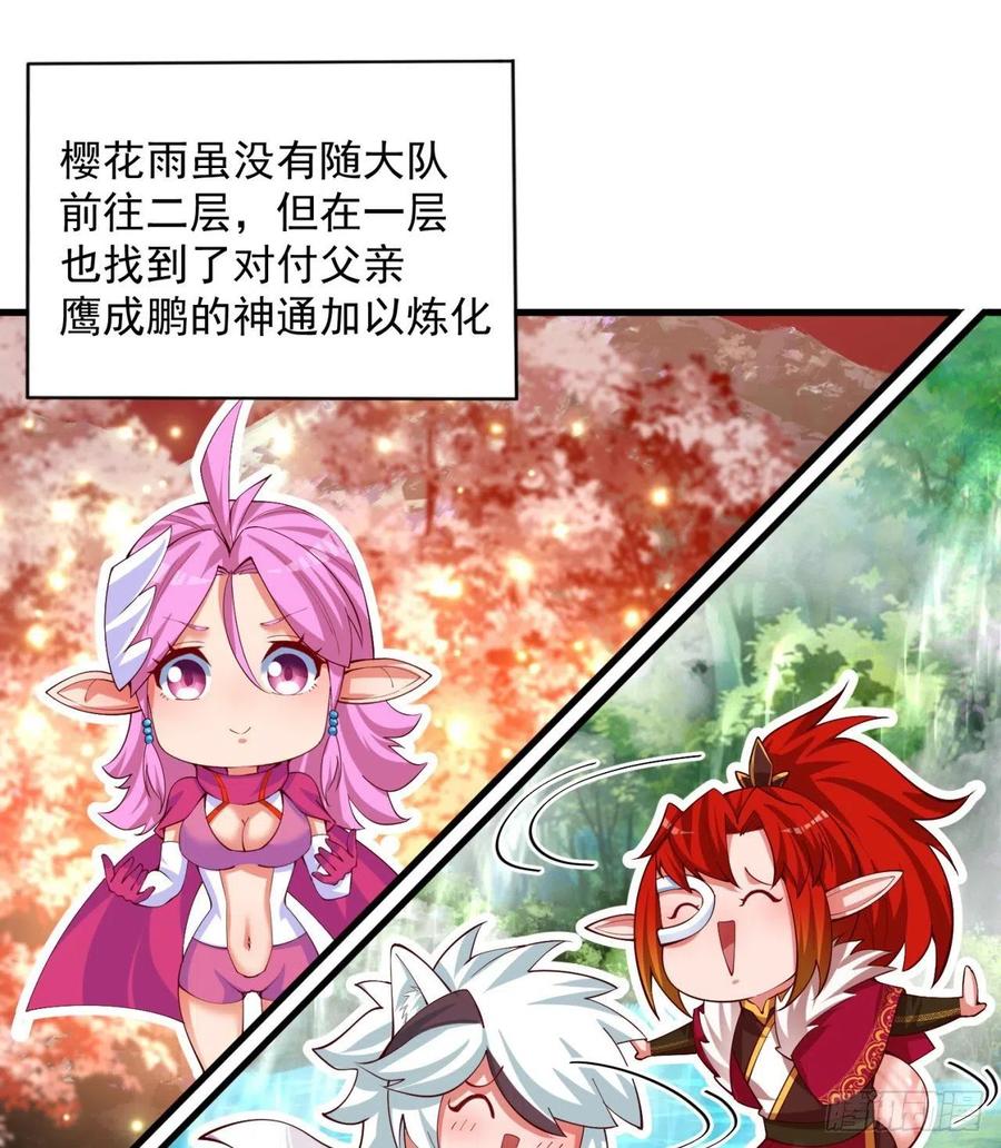 我捡起了一地属性韩漫全集-158回-打完仗和我生孩子无删减无遮挡章节图片 