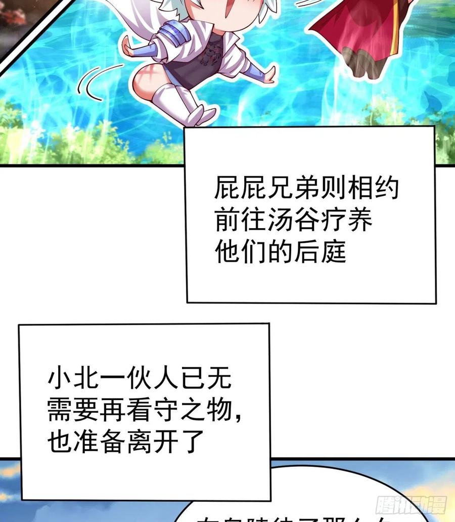 我捡起了一地属性韩漫全集-158回-打完仗和我生孩子无删减无遮挡章节图片 