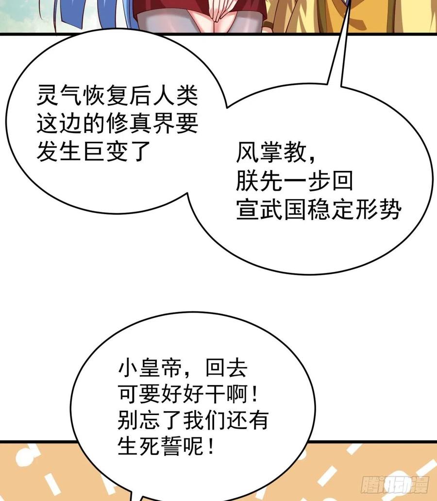 我捡起了一地属性韩漫全集-158回-打完仗和我生孩子无删减无遮挡章节图片 