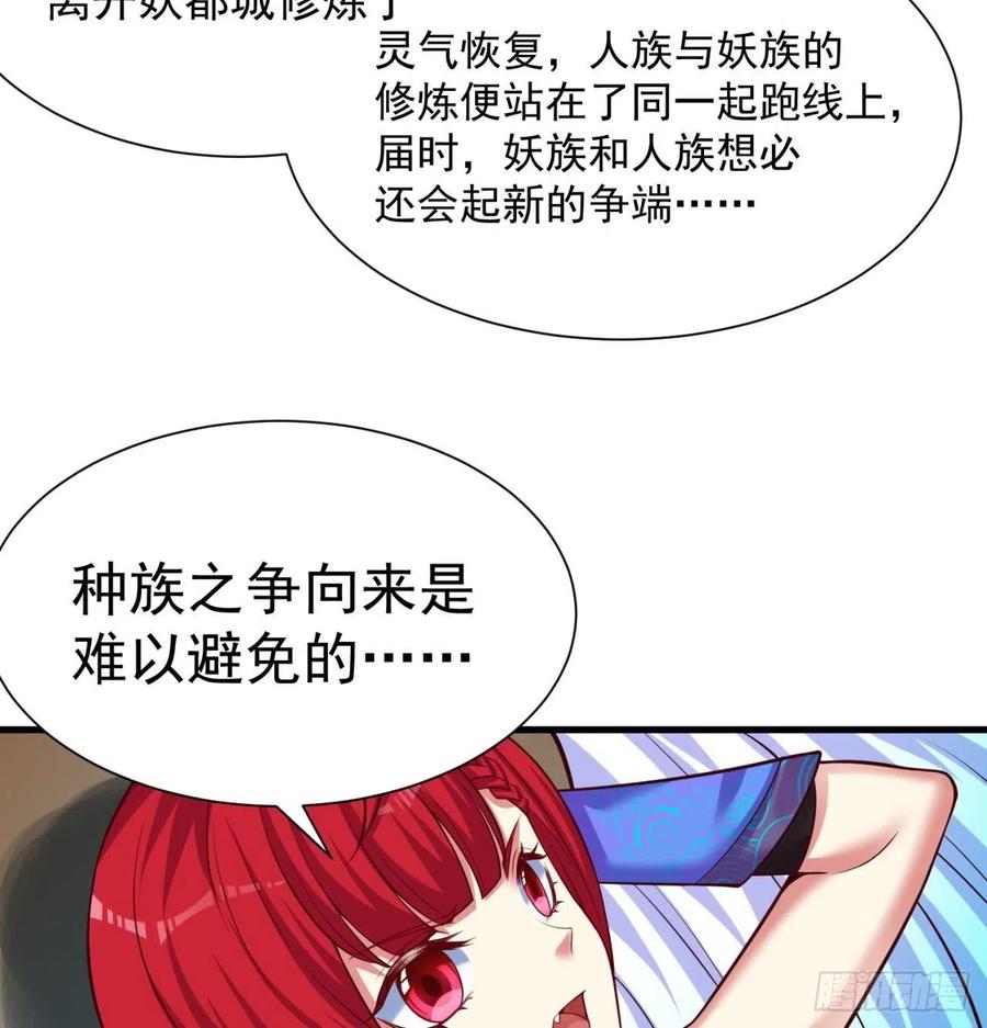 我捡起了一地属性韩漫全集-158回-打完仗和我生孩子无删减无遮挡章节图片 