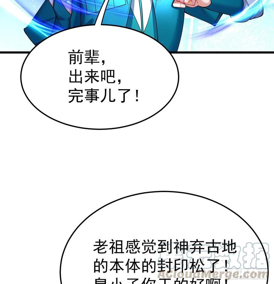 我捡起了一地属性韩漫全集-159回-我要骑阿夏无删减无遮挡章节图片 