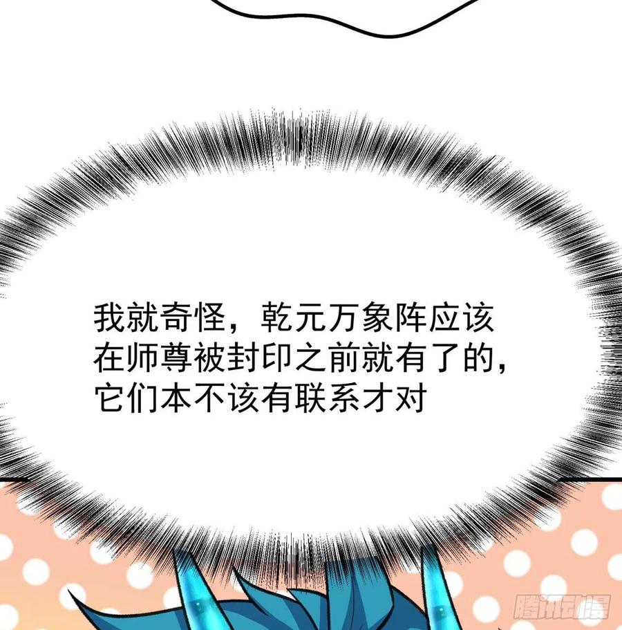 我捡起了一地属性韩漫全集-159回-我要骑阿夏无删减无遮挡章节图片 