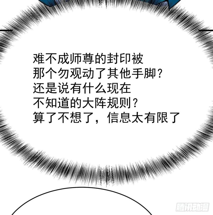 我捡起了一地属性韩漫全集-159回-我要骑阿夏无删减无遮挡章节图片 