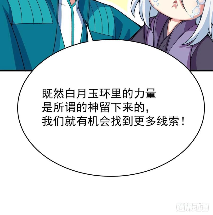 我捡起了一地属性韩漫全集-159回-我要骑阿夏无删减无遮挡章节图片 