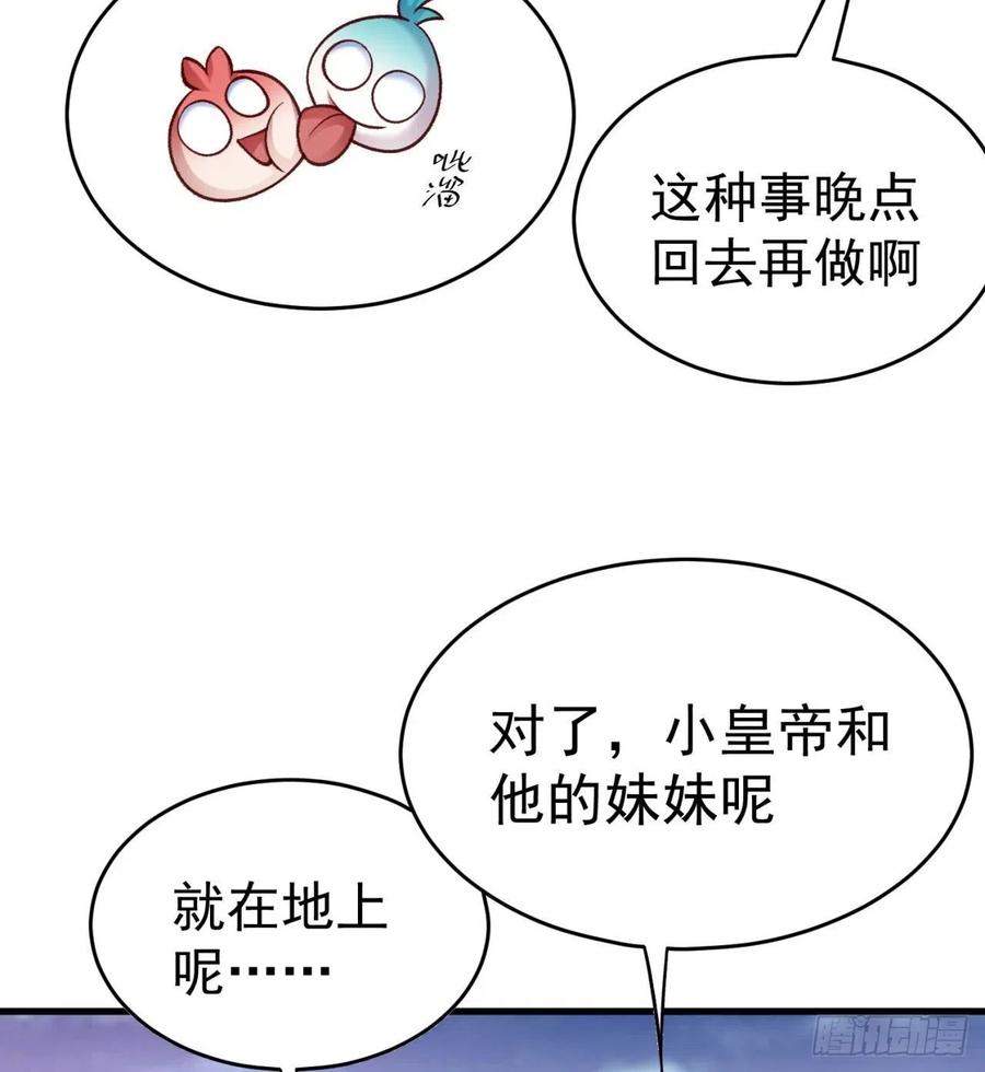 我捡起了一地属性韩漫全集-159回-我要骑阿夏无删减无遮挡章节图片 