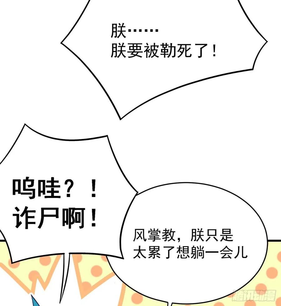 我捡起了一地属性韩漫全集-159回-我要骑阿夏无删减无遮挡章节图片 