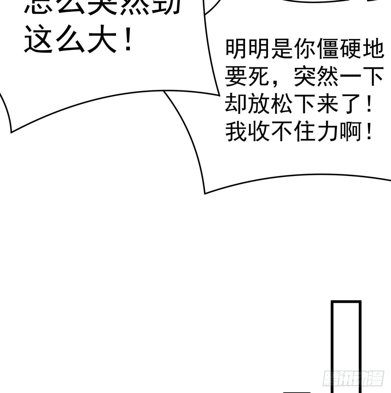我捡起了一地属性韩漫全集-159回-我要骑阿夏无删减无遮挡章节图片 