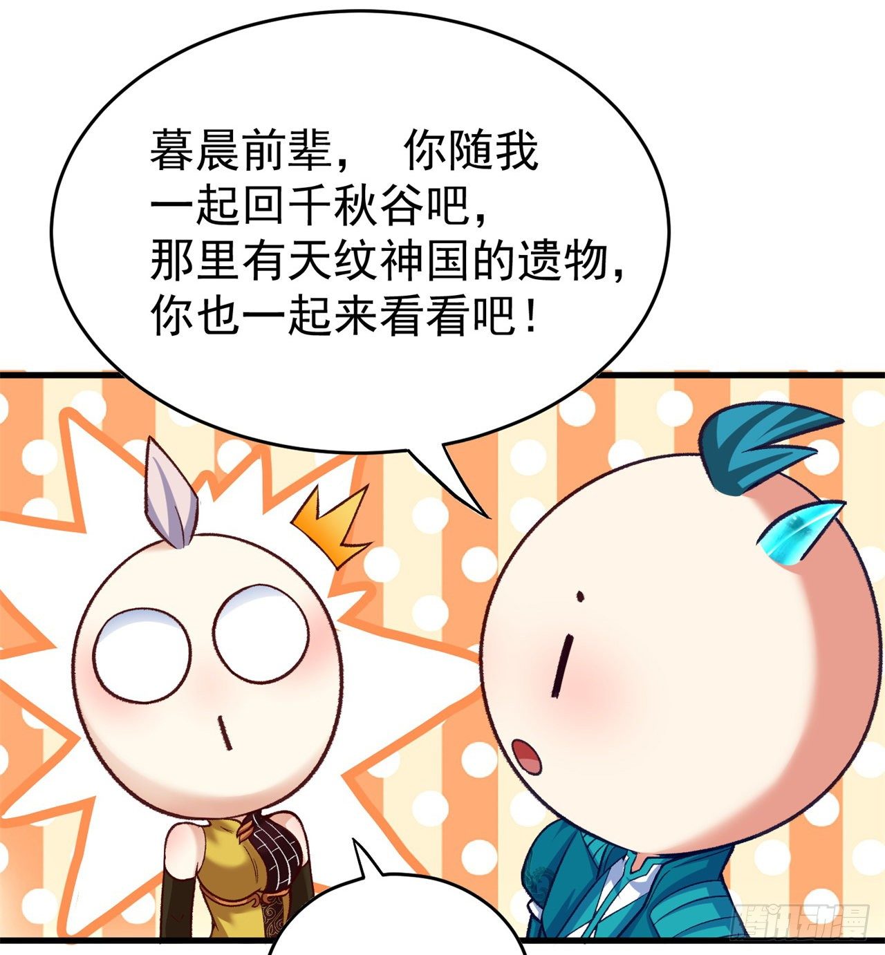 我捡起了一地属性韩漫全集-159回-我要骑阿夏无删减无遮挡章节图片 