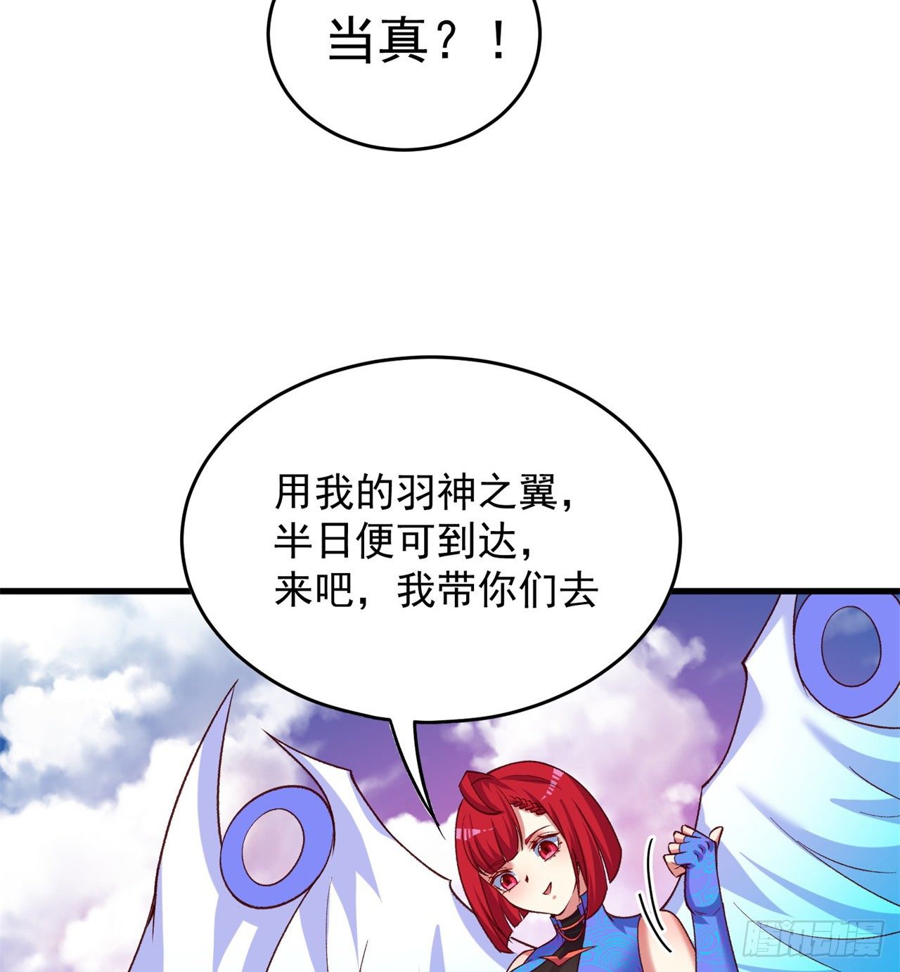 我捡起了一地属性韩漫全集-159回-我要骑阿夏无删减无遮挡章节图片 