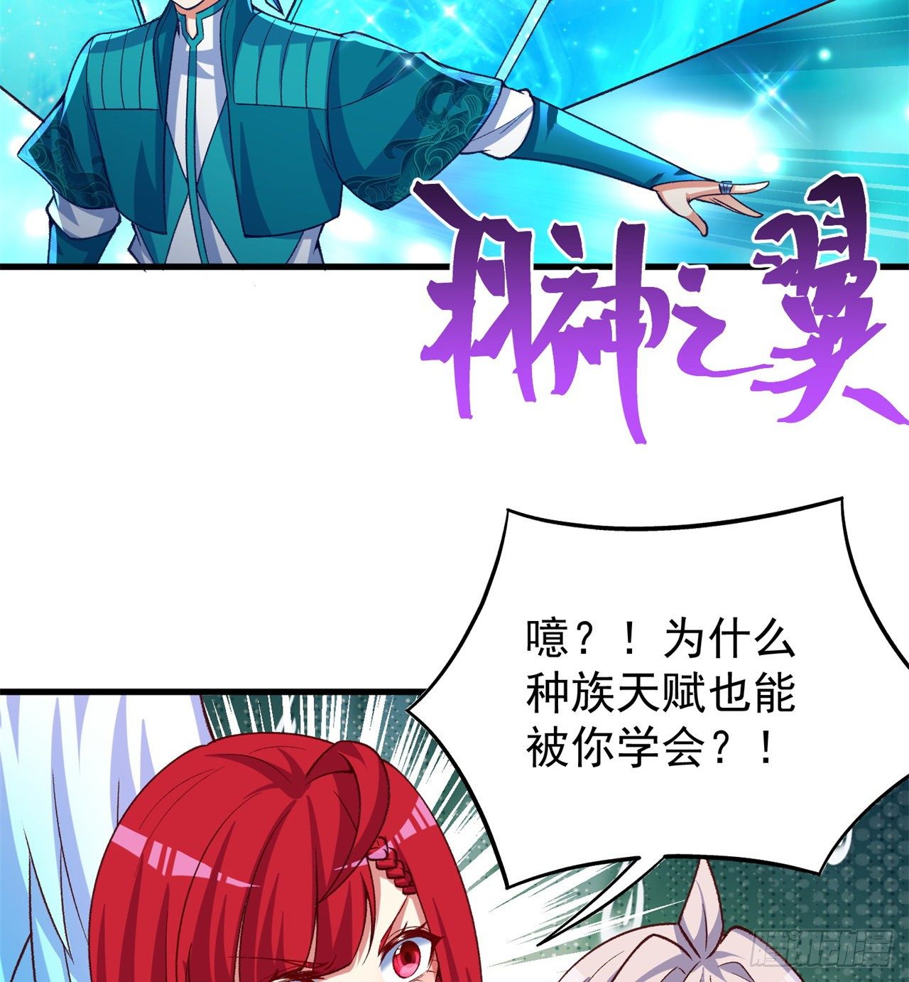 我捡起了一地属性韩漫全集-159回-我要骑阿夏无删减无遮挡章节图片 