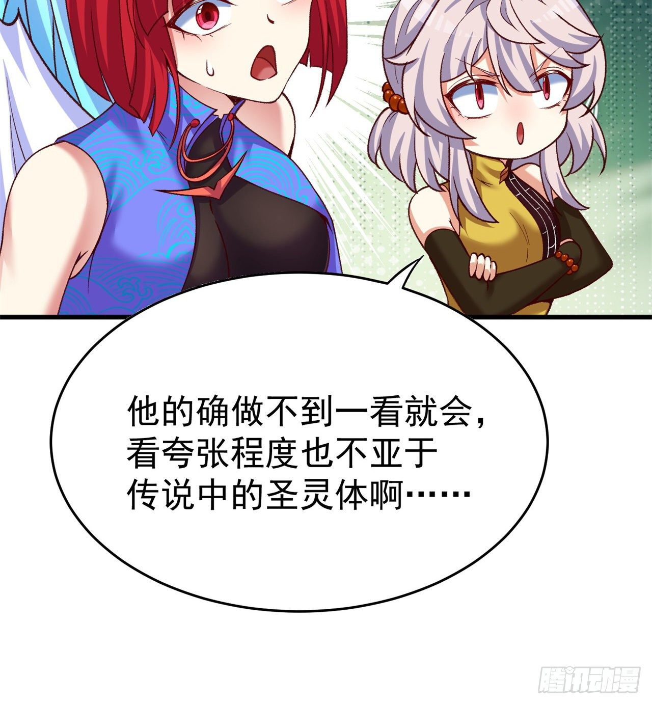 我捡起了一地属性韩漫全集-159回-我要骑阿夏无删减无遮挡章节图片 