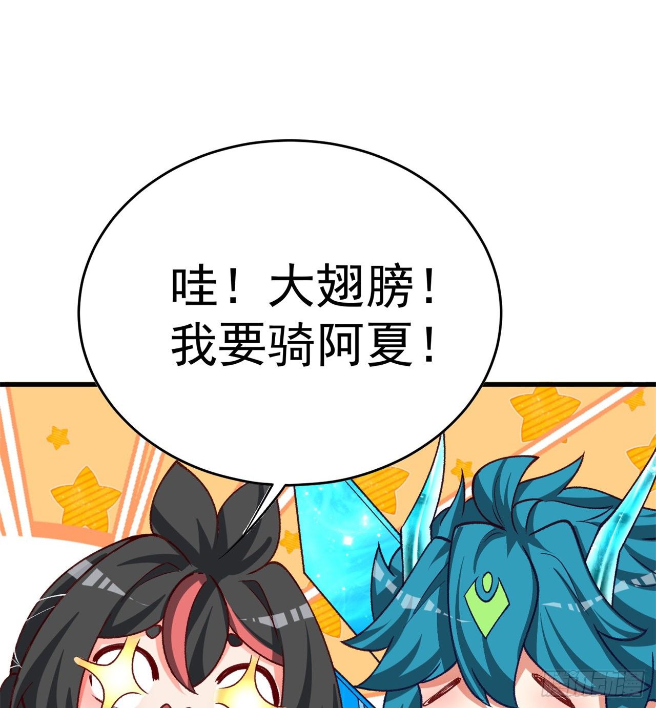 我捡起了一地属性韩漫全集-159回-我要骑阿夏无删减无遮挡章节图片 