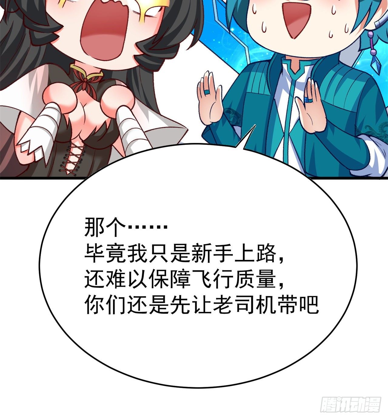 我捡起了一地属性韩漫全集-159回-我要骑阿夏无删减无遮挡章节图片 