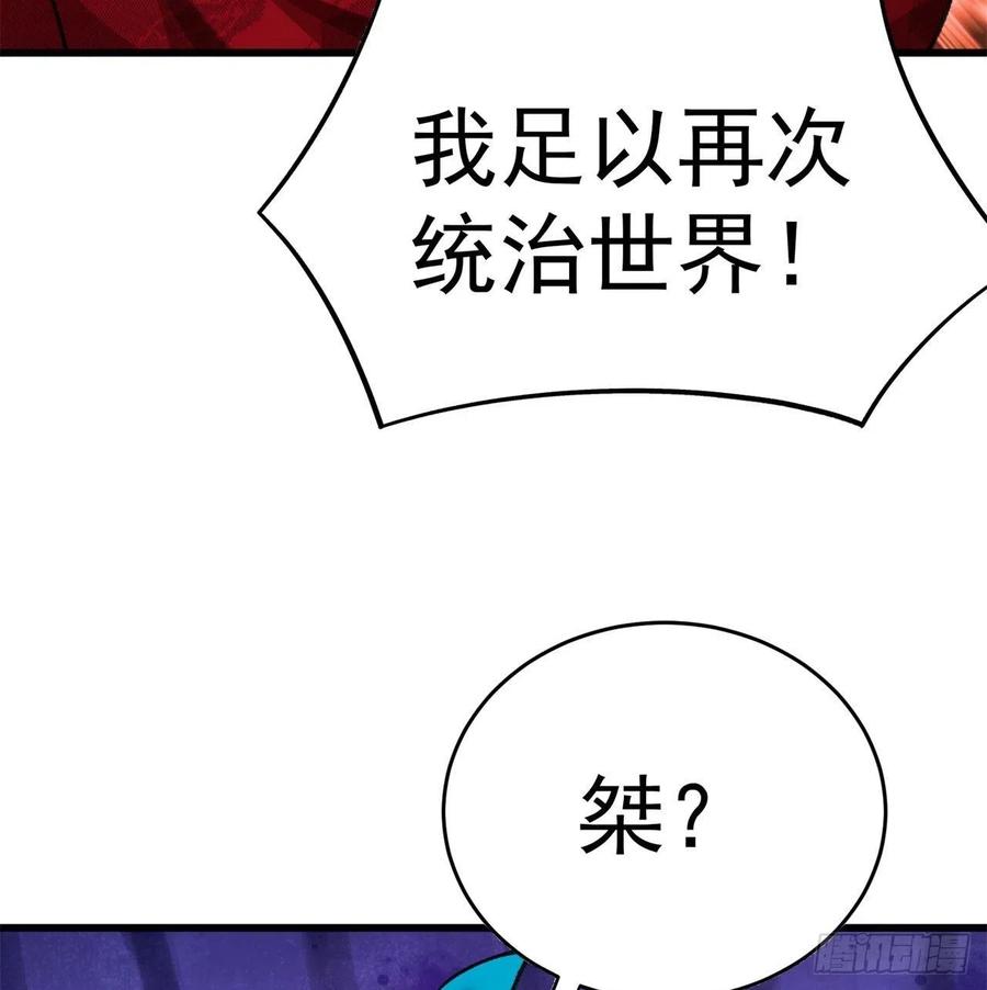 我捡起了一地属性韩漫全集-159回-我要骑阿夏无删减无遮挡章节图片 