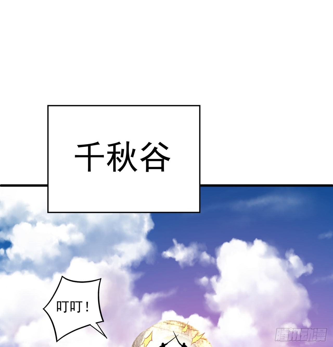我捡起了一地属性韩漫全集-159回-我要骑阿夏无删减无遮挡章节图片 