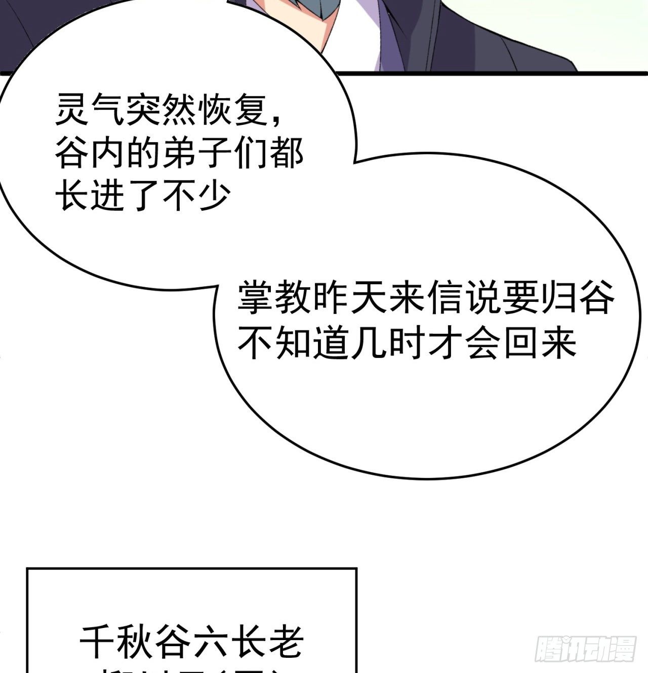 我捡起了一地属性韩漫全集-159回-我要骑阿夏无删减无遮挡章节图片 